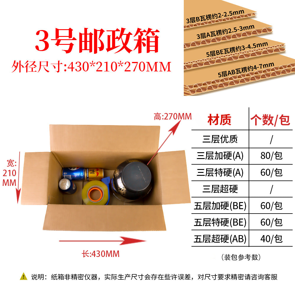 Corrugated Shipping Boxes – Sizes 1-12, Half-Height, Extra Sturdy, Packing & Delivery Cartons