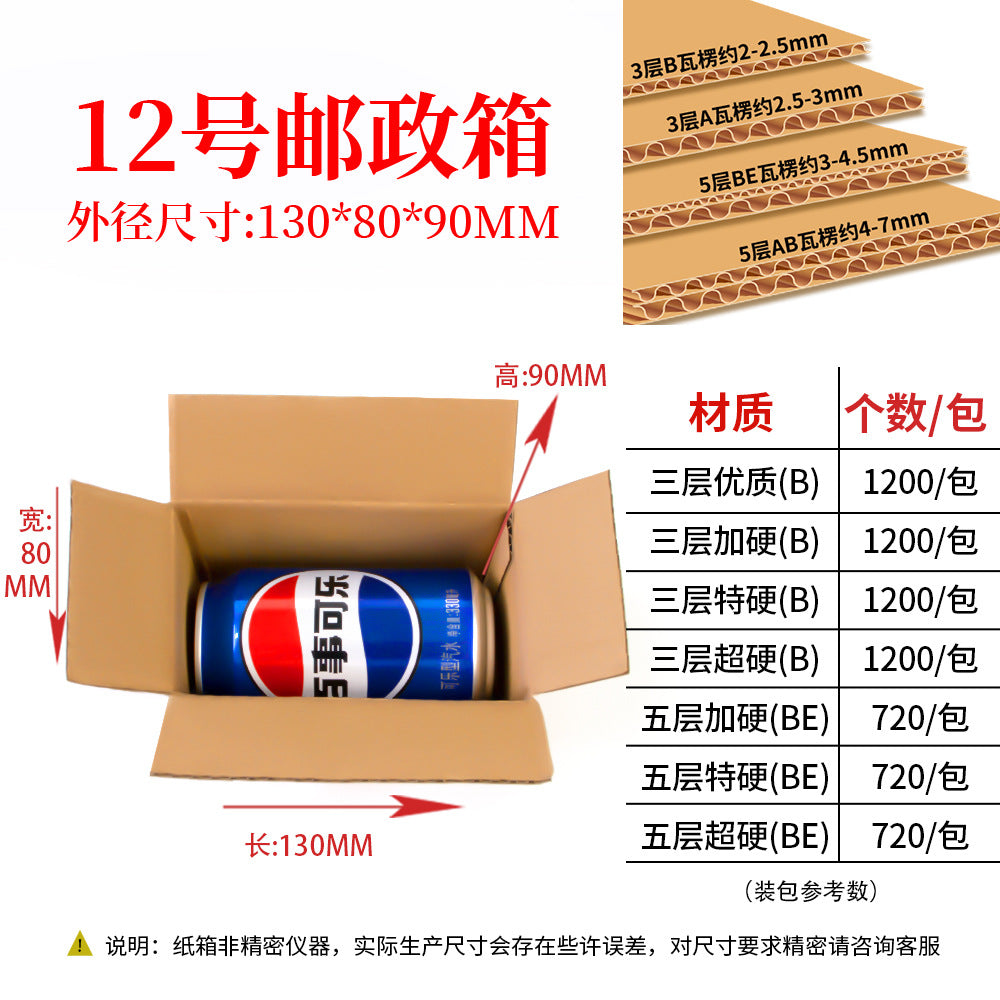Corrugated Shipping Boxes – Sizes 1-12, Half-Height, Extra Sturdy, Packing & Delivery Cartons