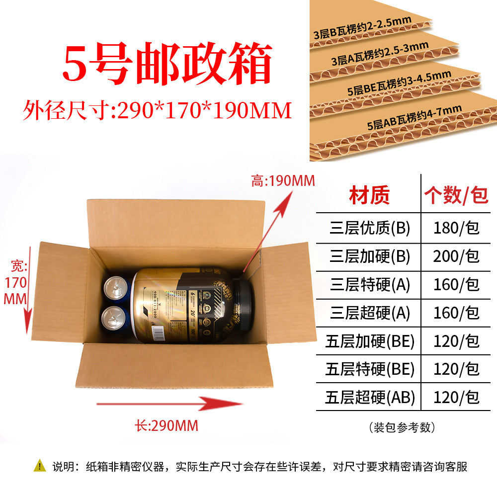 Corrugated Shipping Boxes – Sizes 1-12, Half-Height, Extra Sturdy, Packing & Delivery Cartons