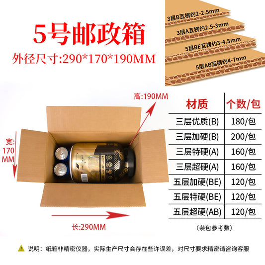 Corrugated Shipping Boxes – Sizes 1-12, Half-Height, Extra Sturdy, Packing & Delivery Cartons