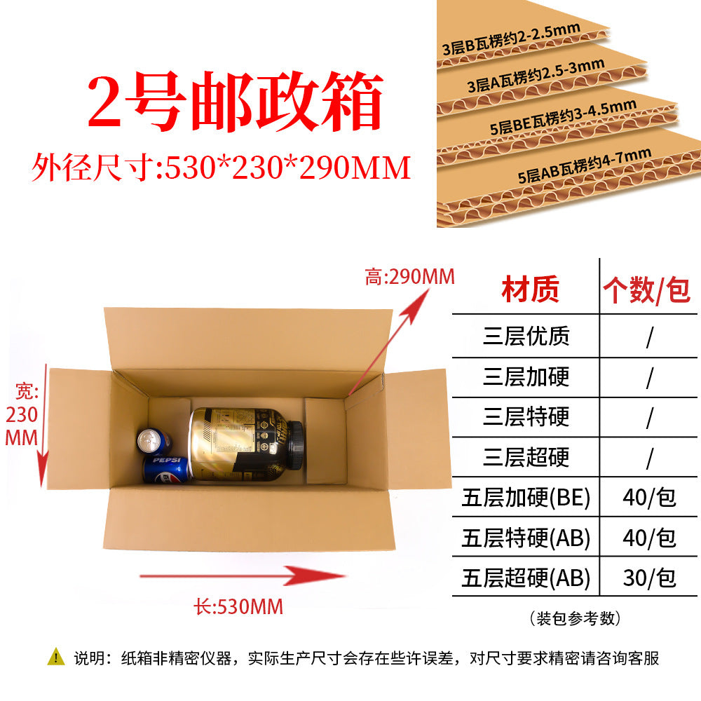Corrugated Shipping Boxes – Sizes 1-12, Half-Height, Extra Sturdy, Packing & Delivery Cartons