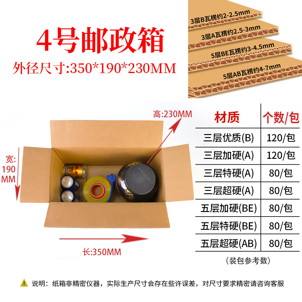 Corrugated Shipping Boxes – Sizes 1-12, Half-Height, Extra Sturdy, Packing & Delivery Cartons
