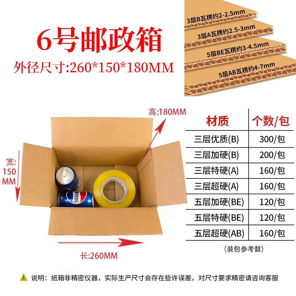 Corrugated Shipping Boxes – Sizes 1-12, Half-Height, Extra Sturdy, Packing & Delivery Cartons