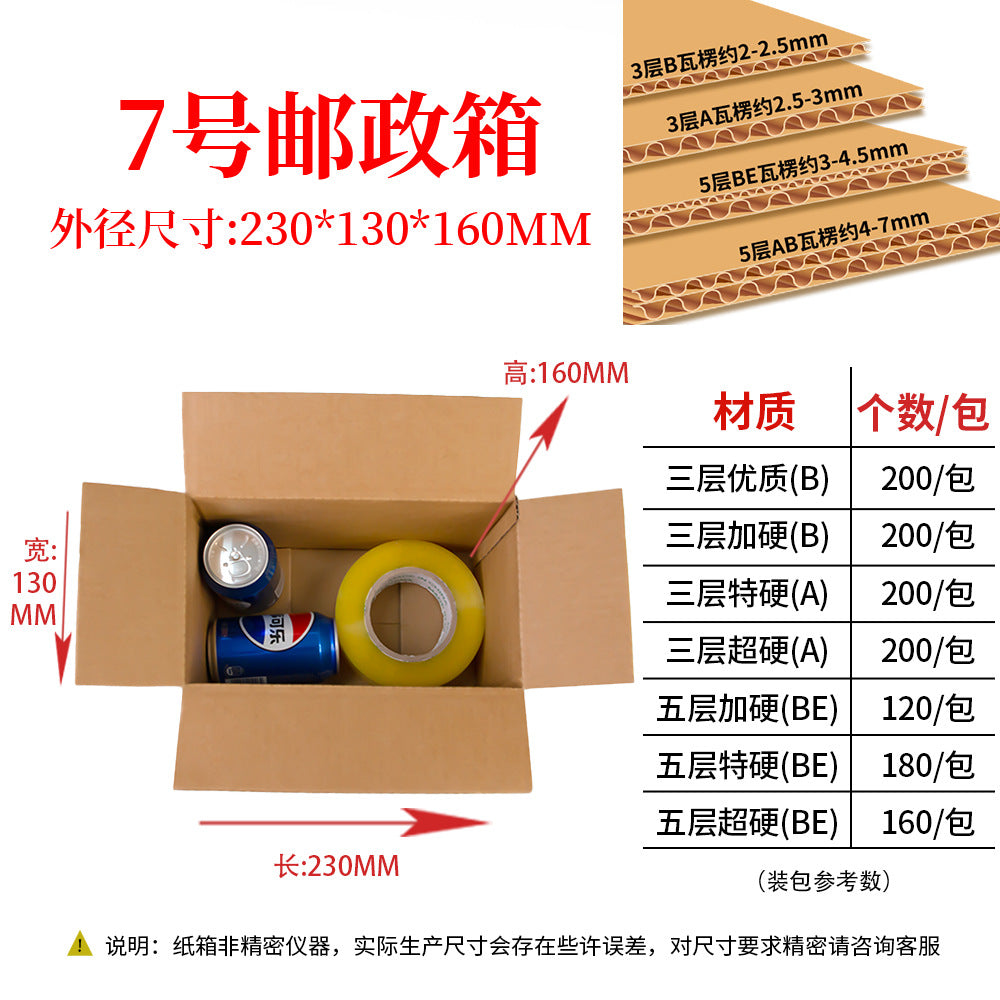 Corrugated Shipping Boxes – Sizes 1-12, Half-Height, Extra Sturdy, Packing & Delivery Cartons